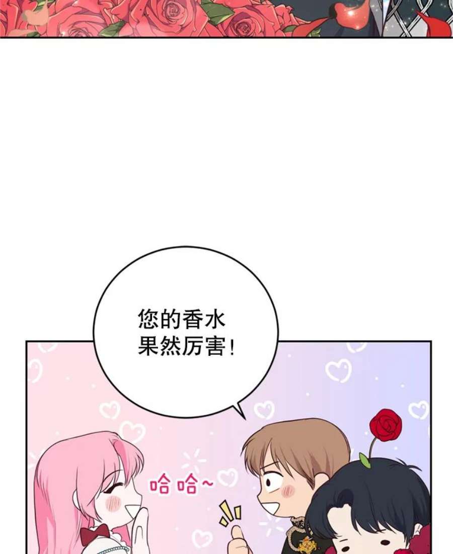 成为他唯一的调香师19.寻找投资人（3）
