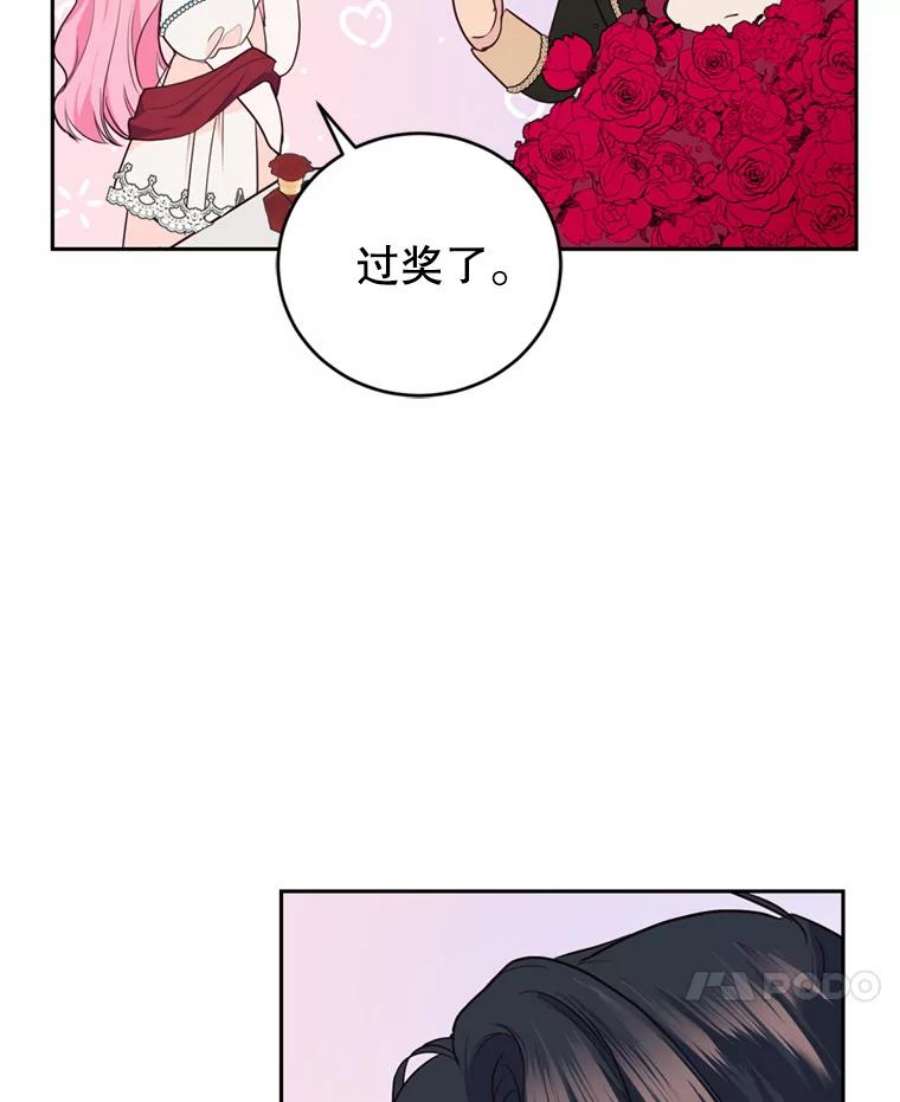 成为他唯一的调香师19.寻找投资人（3）