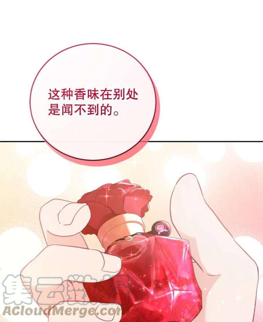 成为他唯一的调香师19.寻找投资人（3）