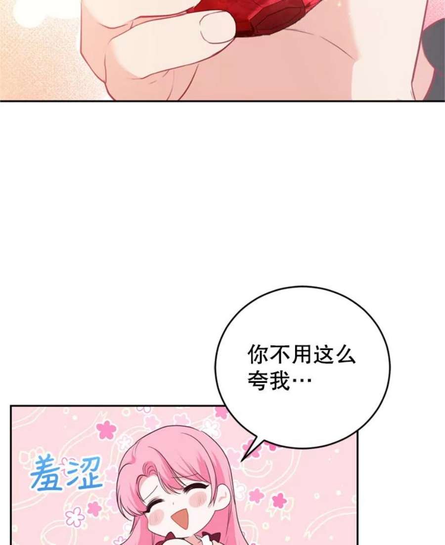 成为他唯一的调香师19.寻找投资人（3）