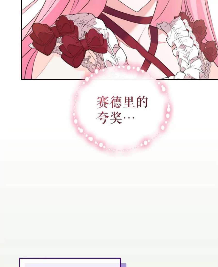 成为他唯一的调香师19.寻找投资人（3）