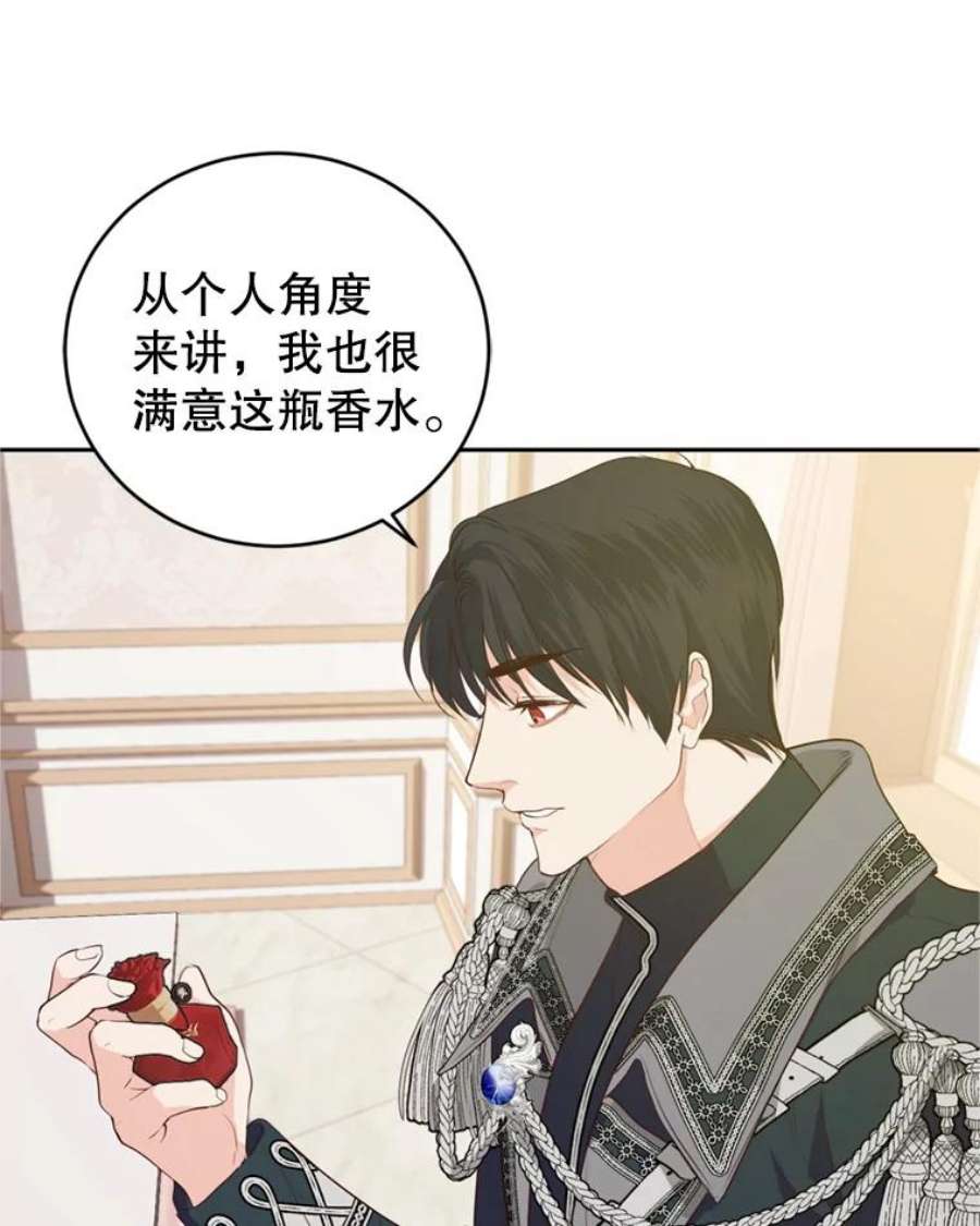 成为他唯一的调香师19.寻找投资人（3）