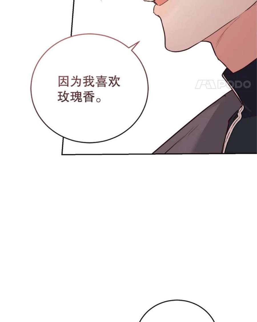 成为他唯一的调香师19.寻找投资人（3）