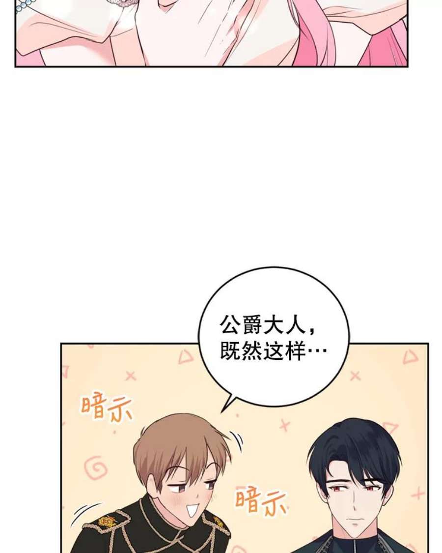 成为他唯一的调香师19.寻找投资人（3）