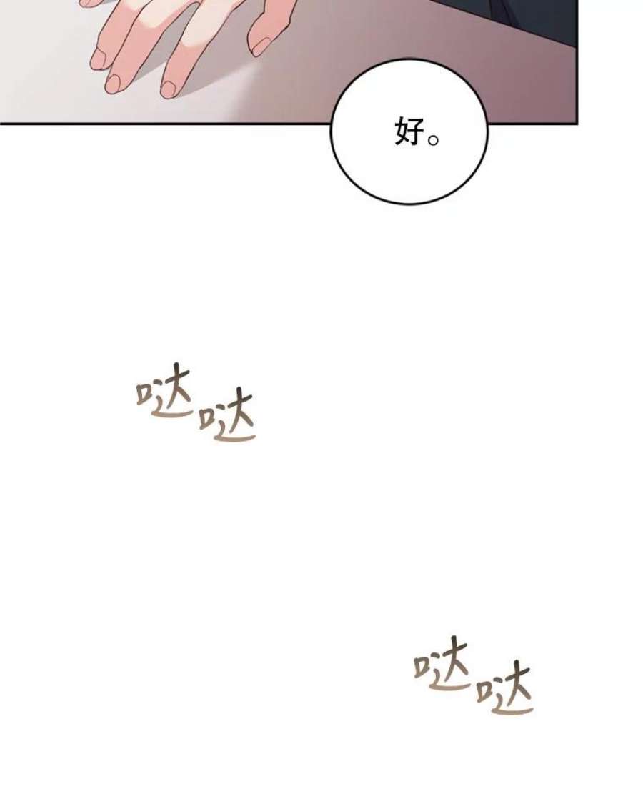 成为他唯一的调香师19.寻找投资人（3）