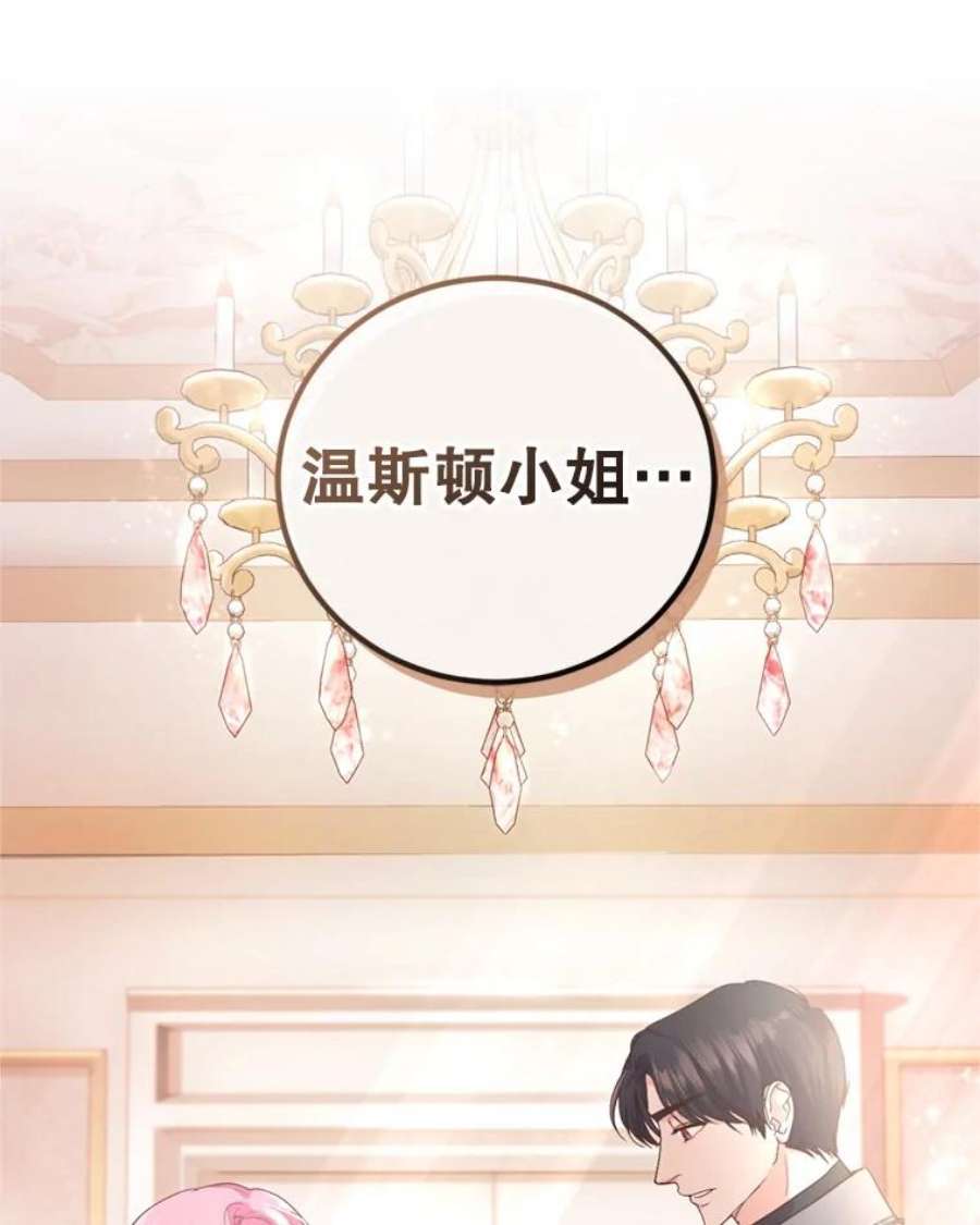 成为他唯一的调香师19.寻找投资人（3）