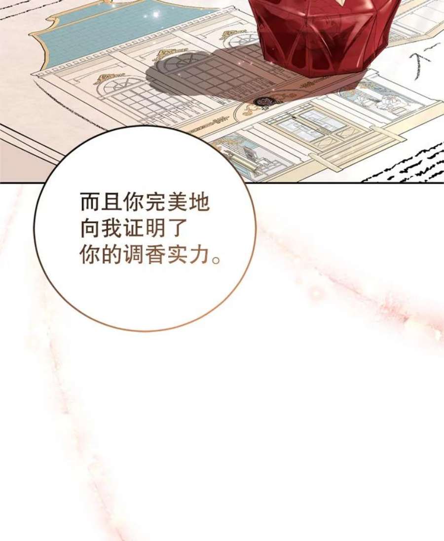 成为他唯一的调香师19.寻找投资人（3）
