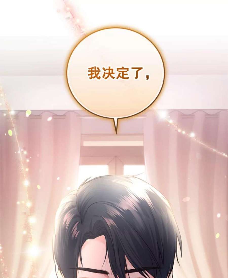 成为他唯一的调香师19.寻找投资人（3）