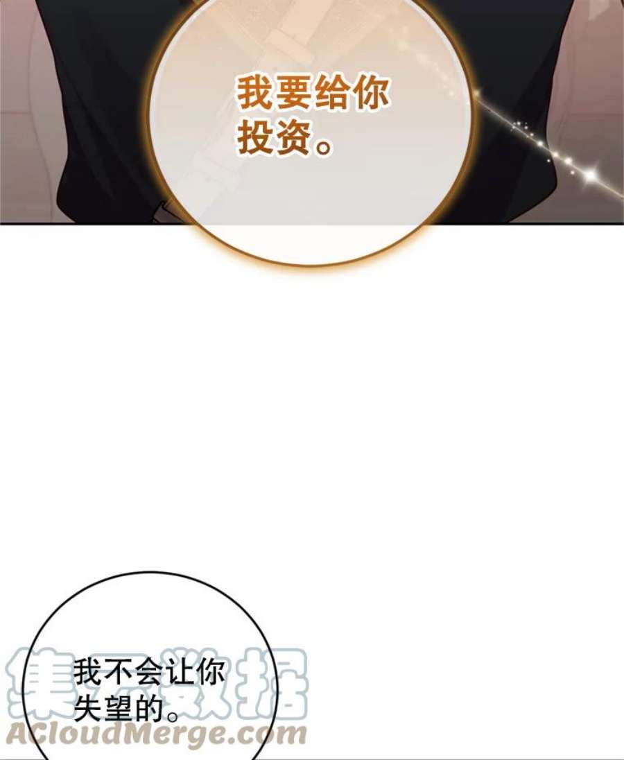成为他唯一的调香师19.寻找投资人（3）