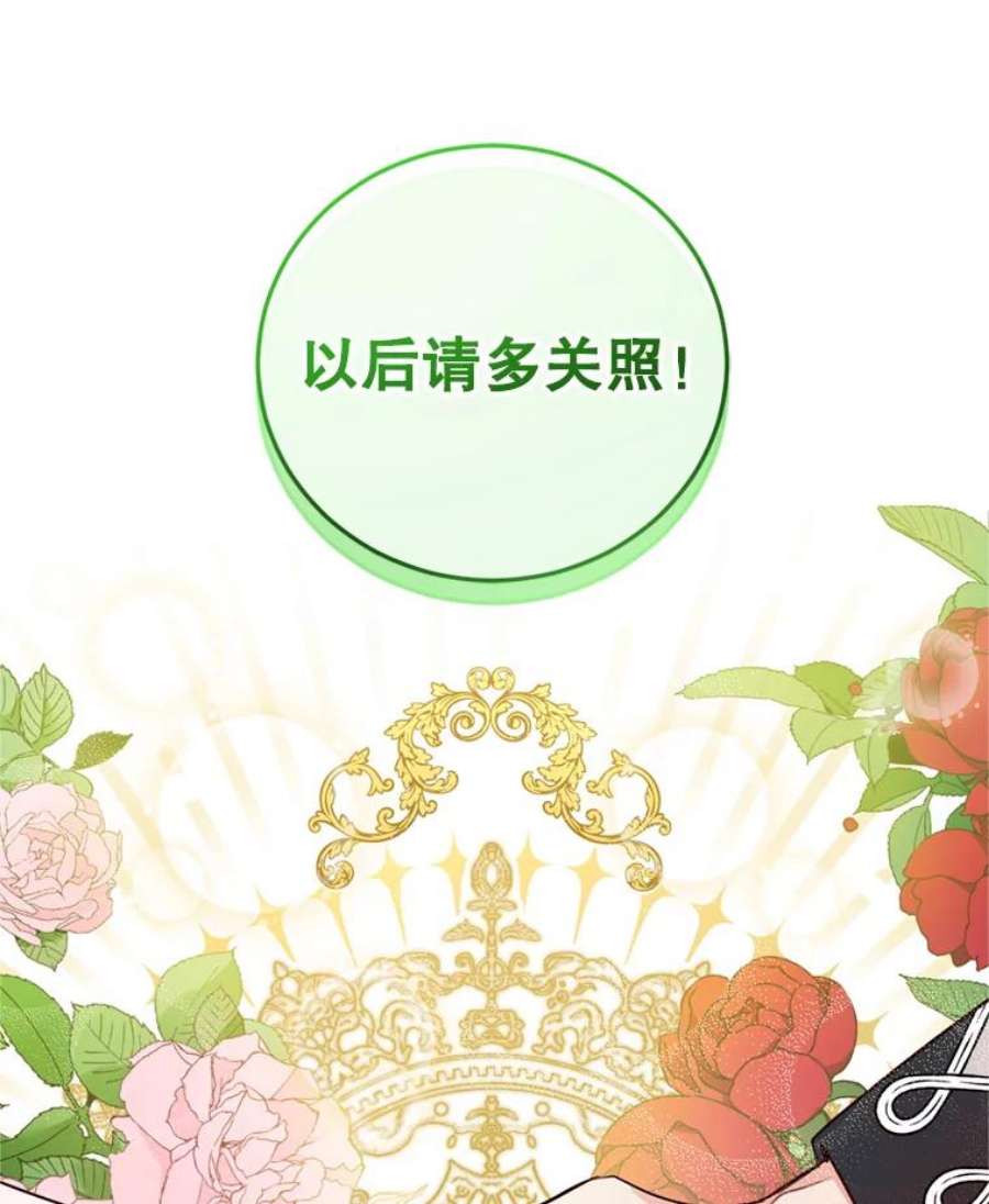 成为他唯一的调香师19.寻找投资人（3）