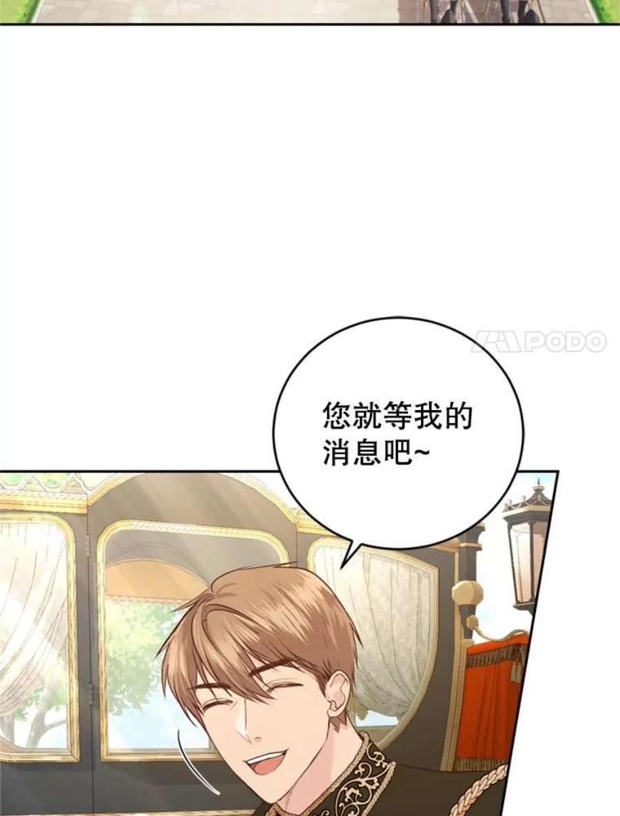 成为他唯一的调香师19.寻找投资人（3）