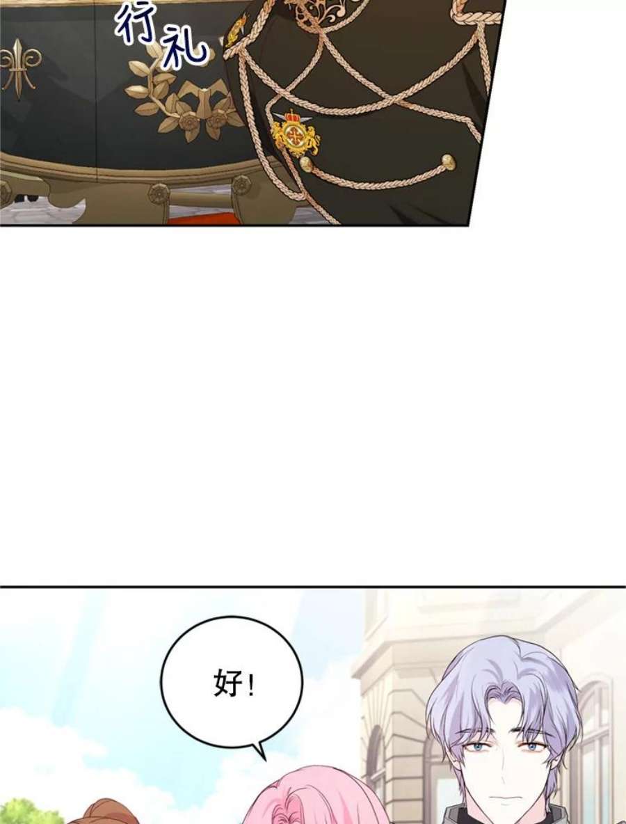 成为他唯一的调香师19.寻找投资人（3）