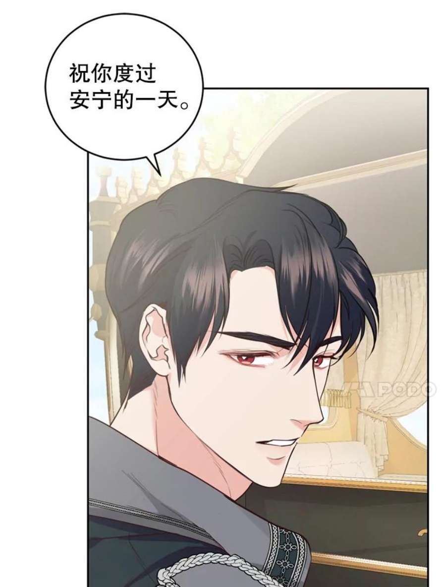 成为他唯一的调香师19.寻找投资人（3）