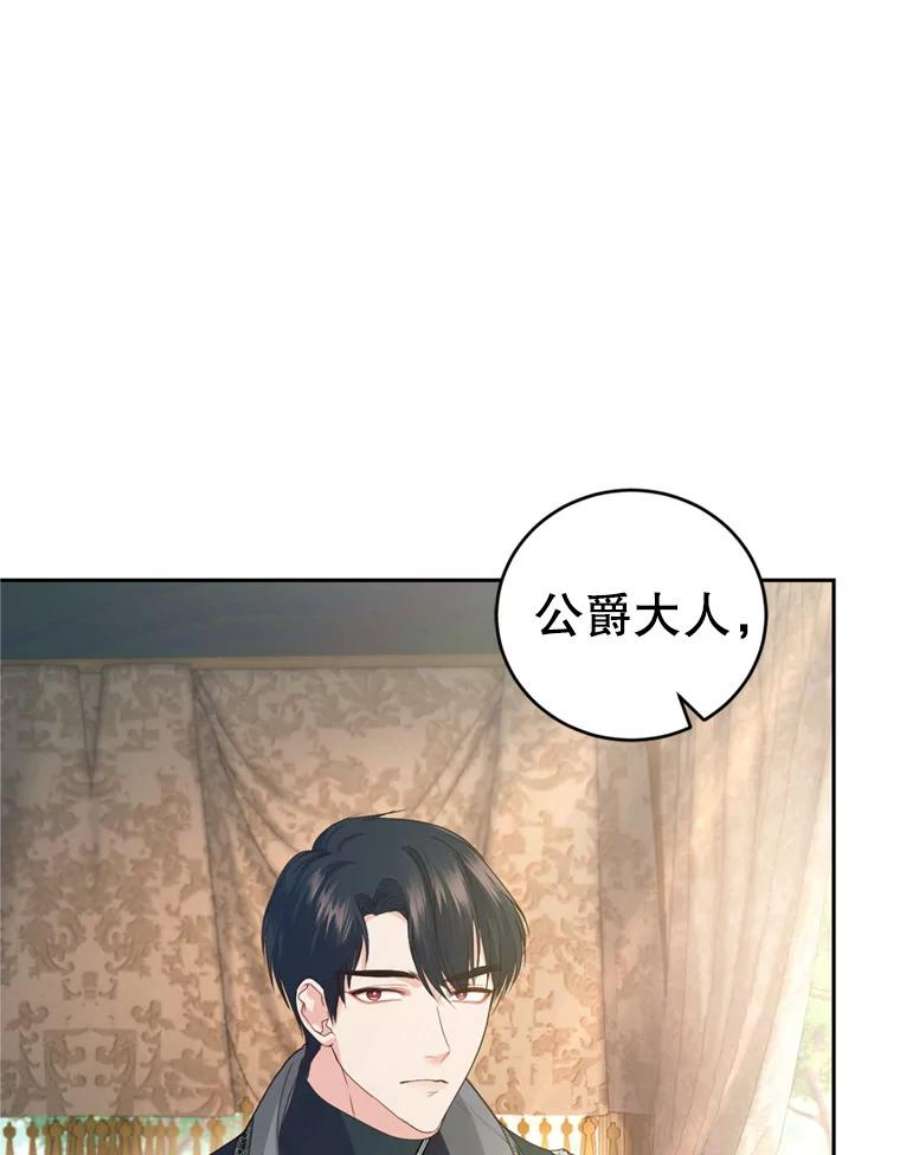 成为他唯一的调香师19.寻找投资人（3）