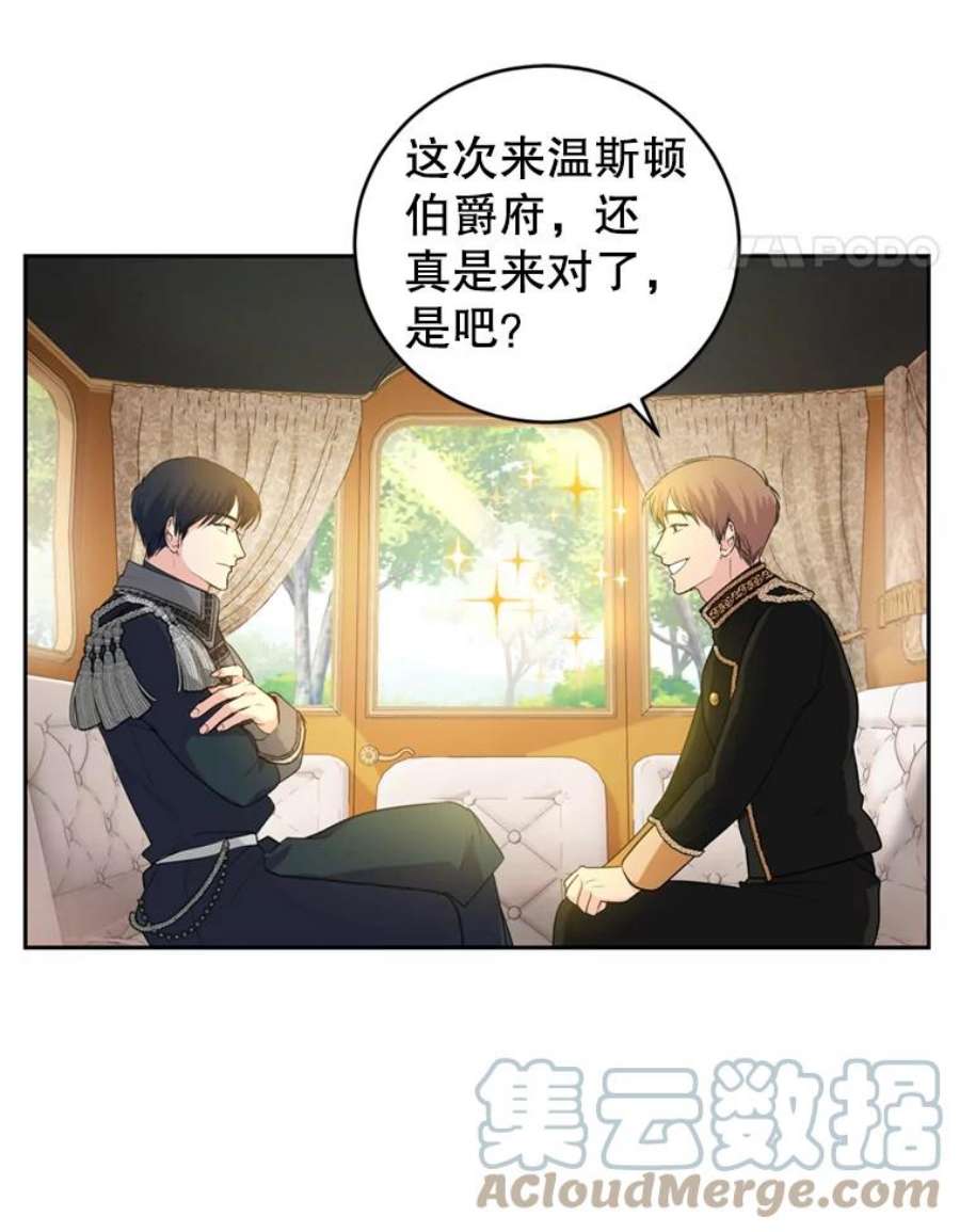 成为他唯一的调香师19.寻找投资人（3）