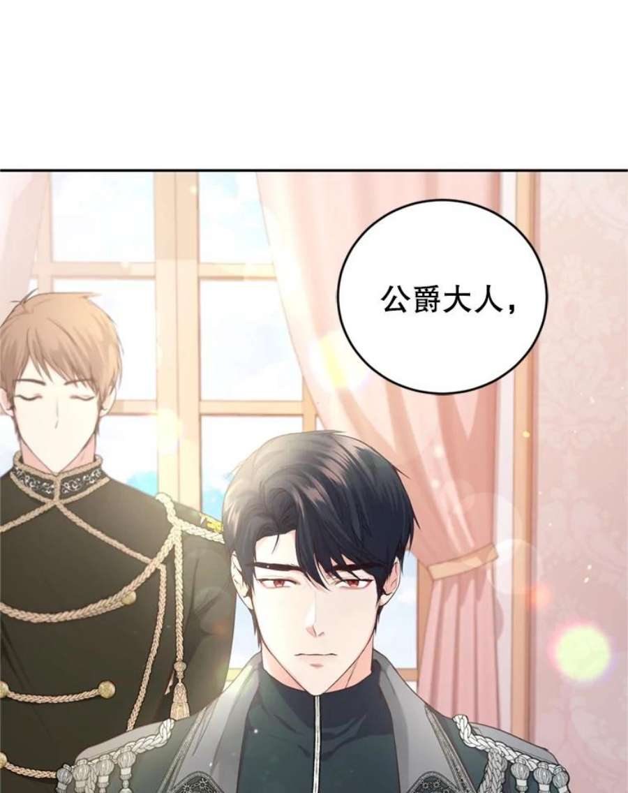 成为他唯一的调香师19.寻找投资人（3）