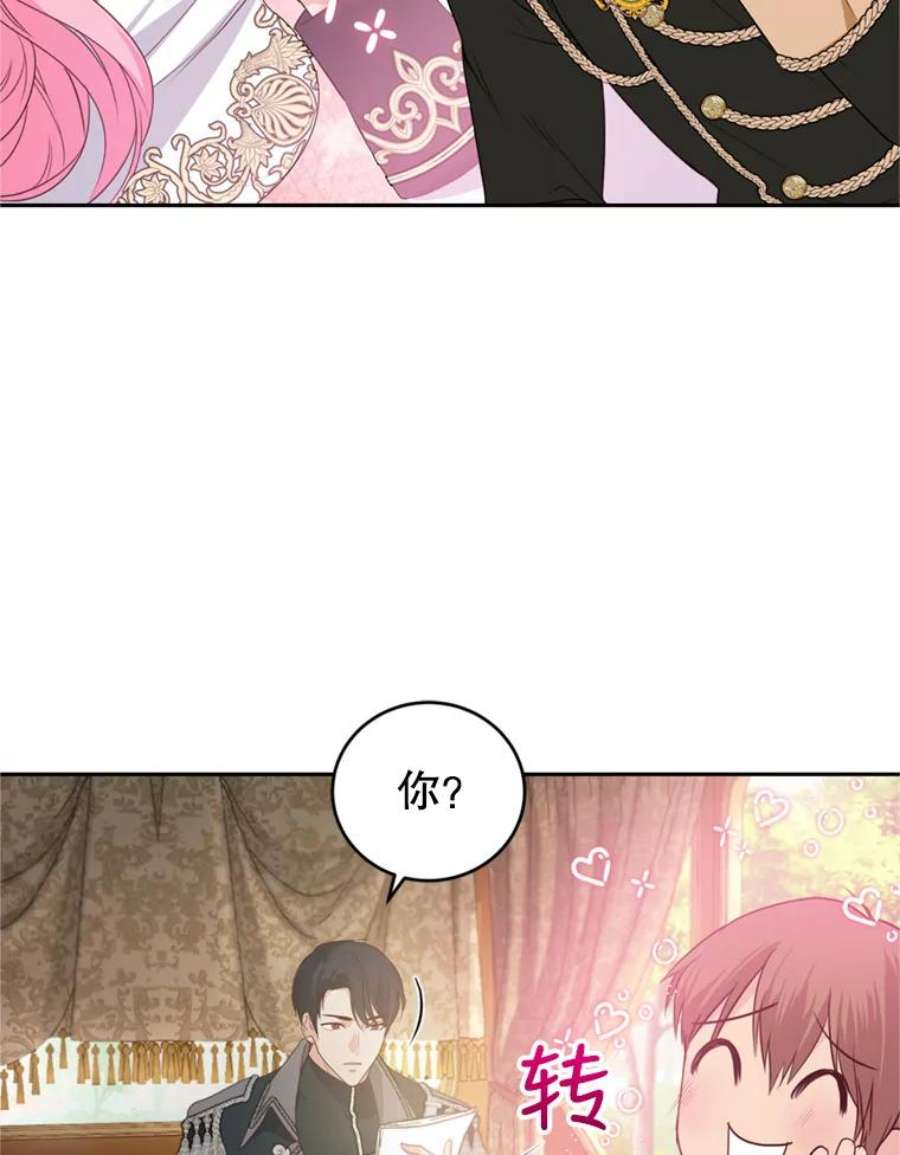 成为他唯一的调香师19.寻找投资人（3）