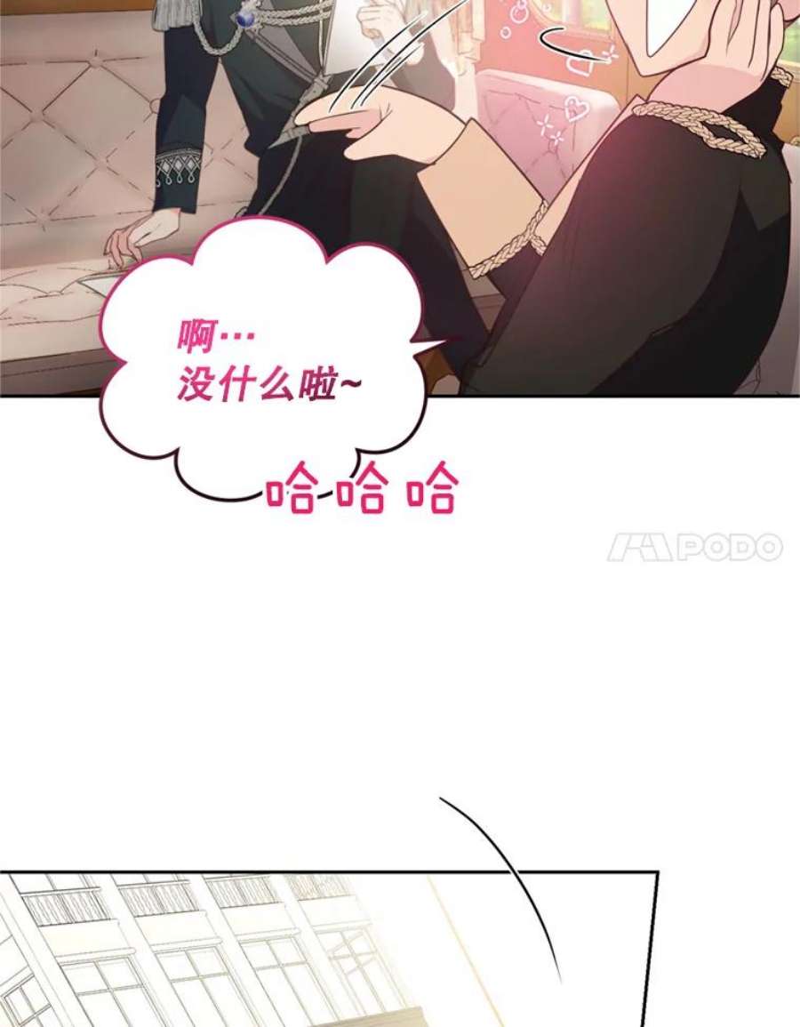 成为他唯一的调香师19.寻找投资人（3）