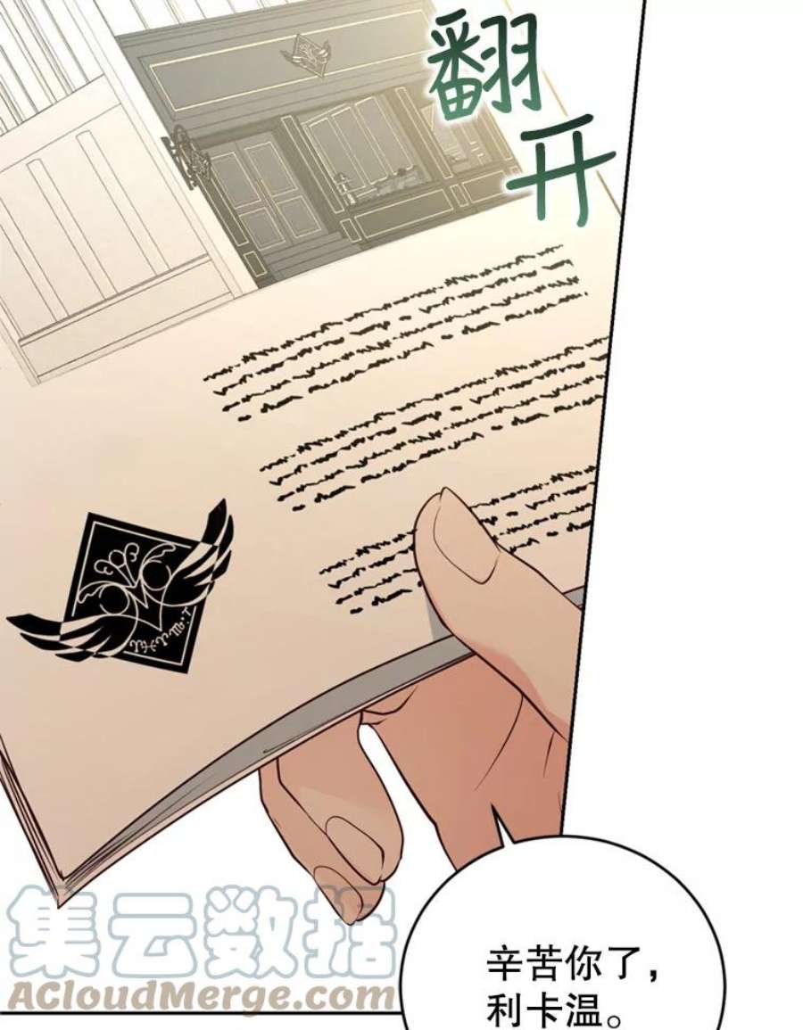 成为他唯一的调香师19.寻找投资人（3）