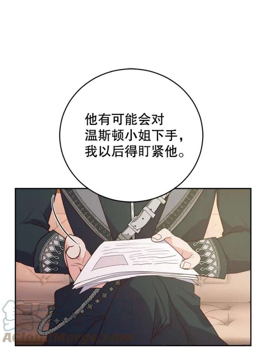 成为他唯一的调香师19.寻找投资人（3）