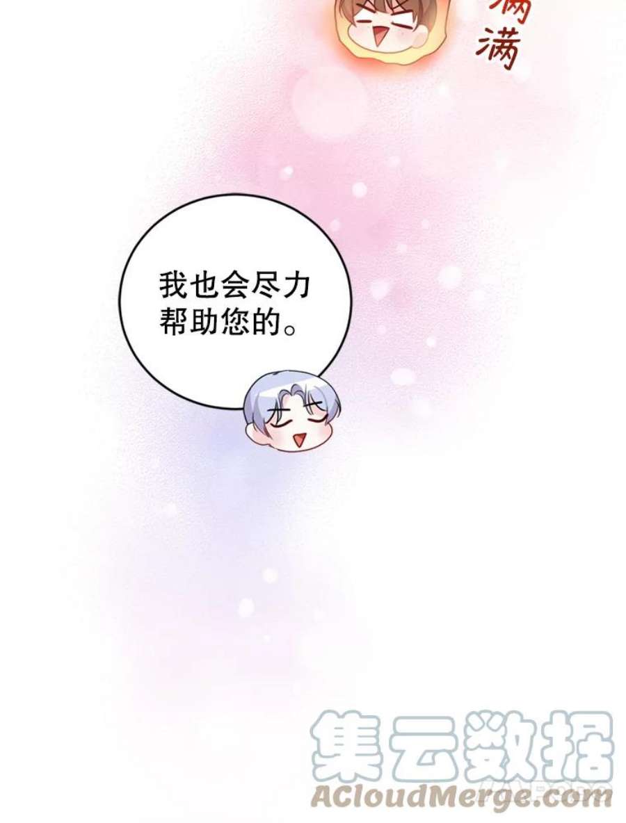 成为他唯一的调香师20.店铺完工