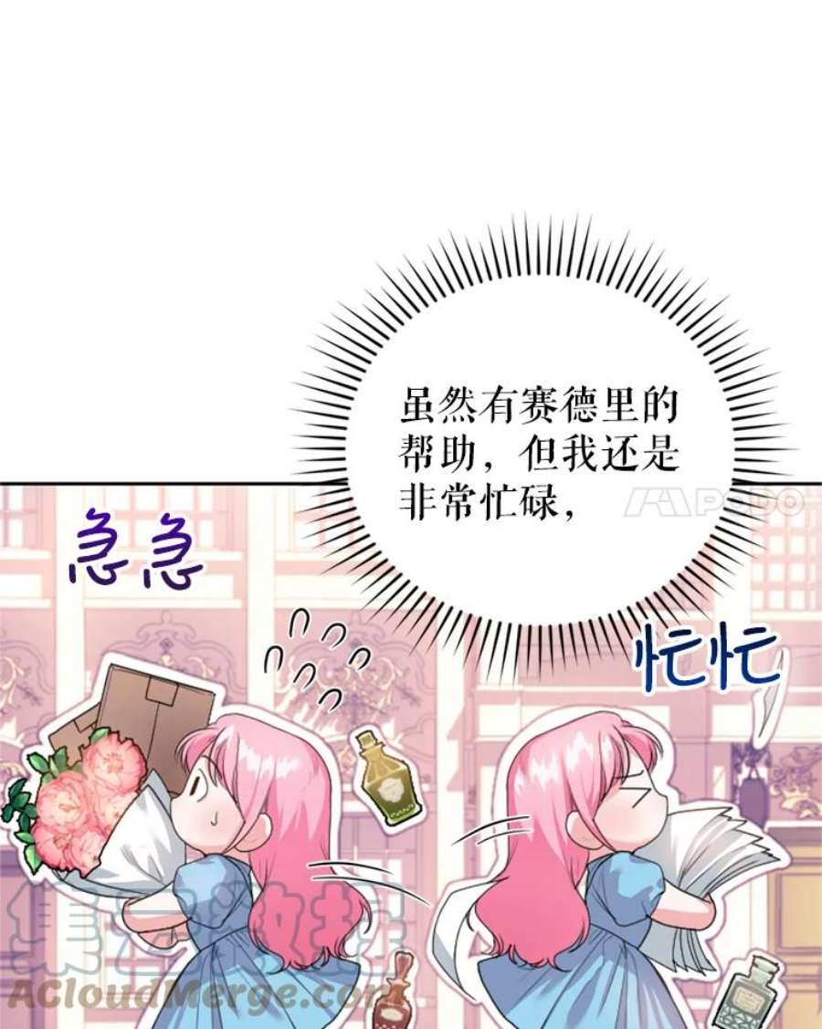 成为他唯一的调香师20.店铺完工