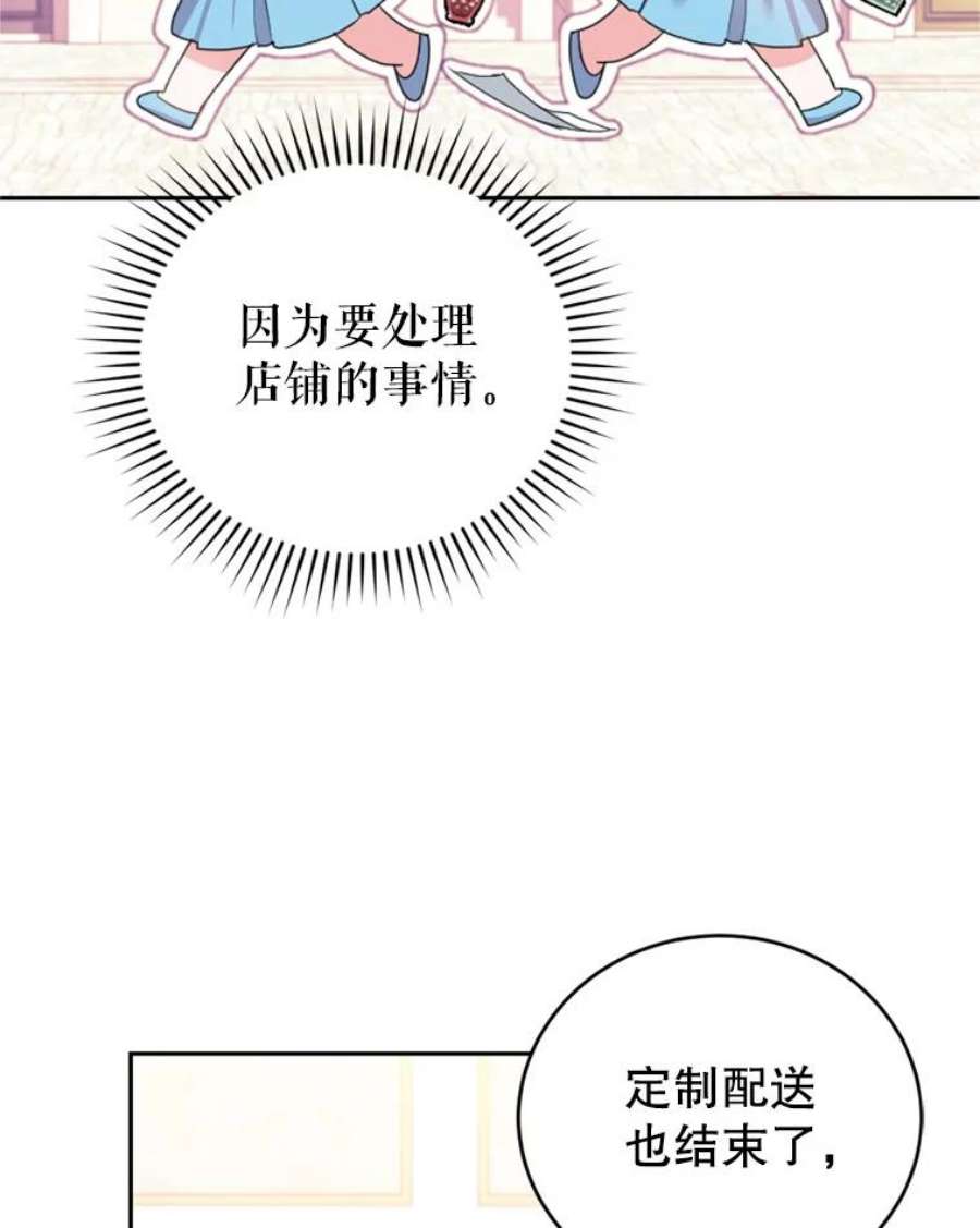成为他唯一的调香师20.店铺完工