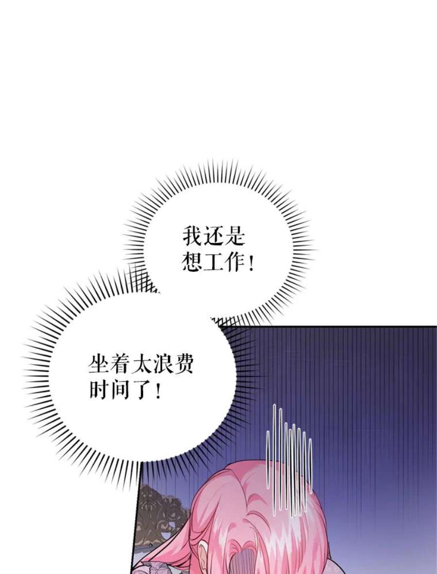 成为他唯一的调香师20.店铺完工