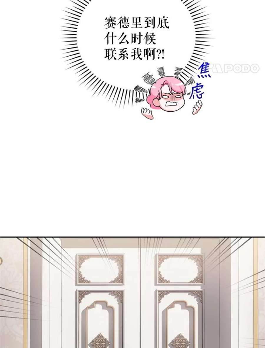 成为他唯一的调香师20.店铺完工