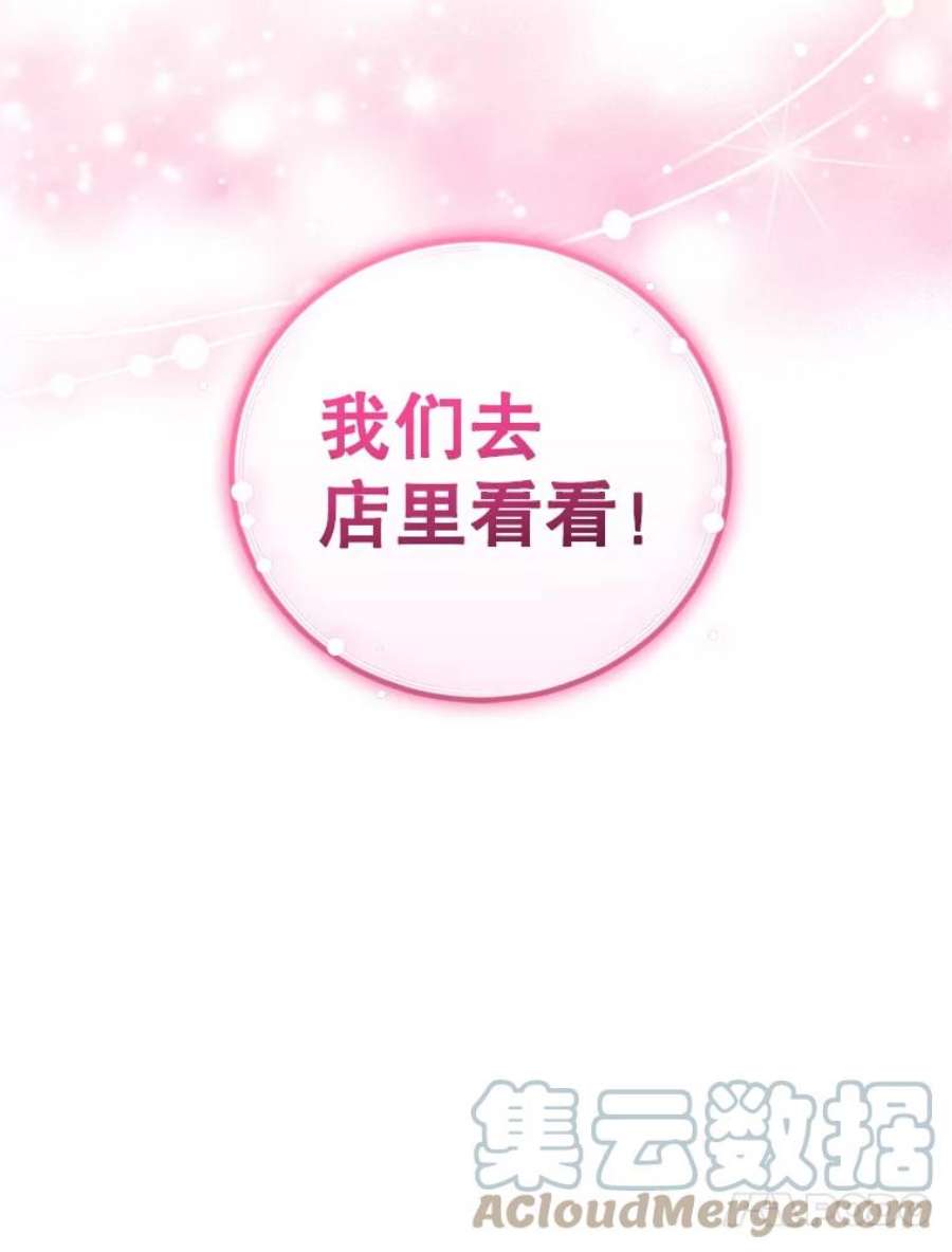 成为他唯一的调香师20.店铺完工