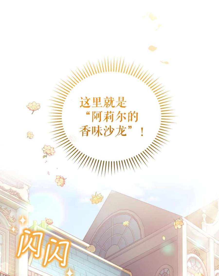 成为他唯一的调香师20.店铺完工
