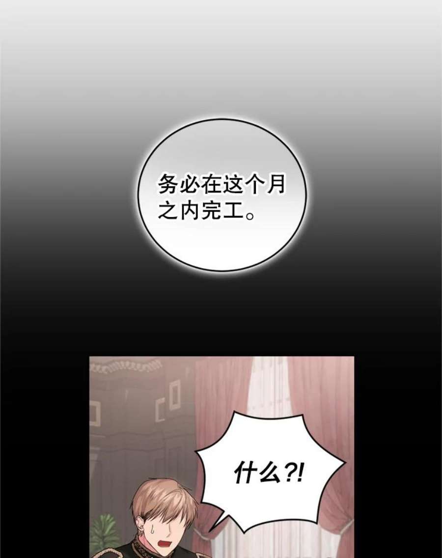 成为他唯一的调香师20.店铺完工