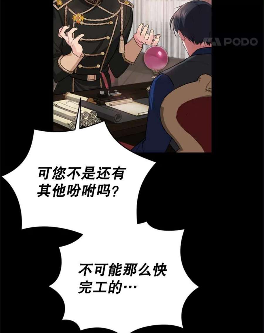 成为他唯一的调香师20.店铺完工