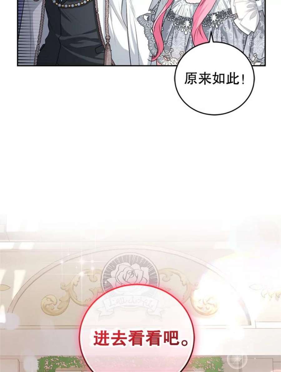 成为他唯一的调香师20.店铺完工