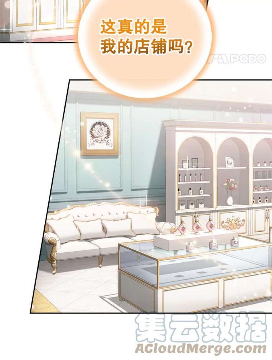 成为他唯一的调香师20.店铺完工