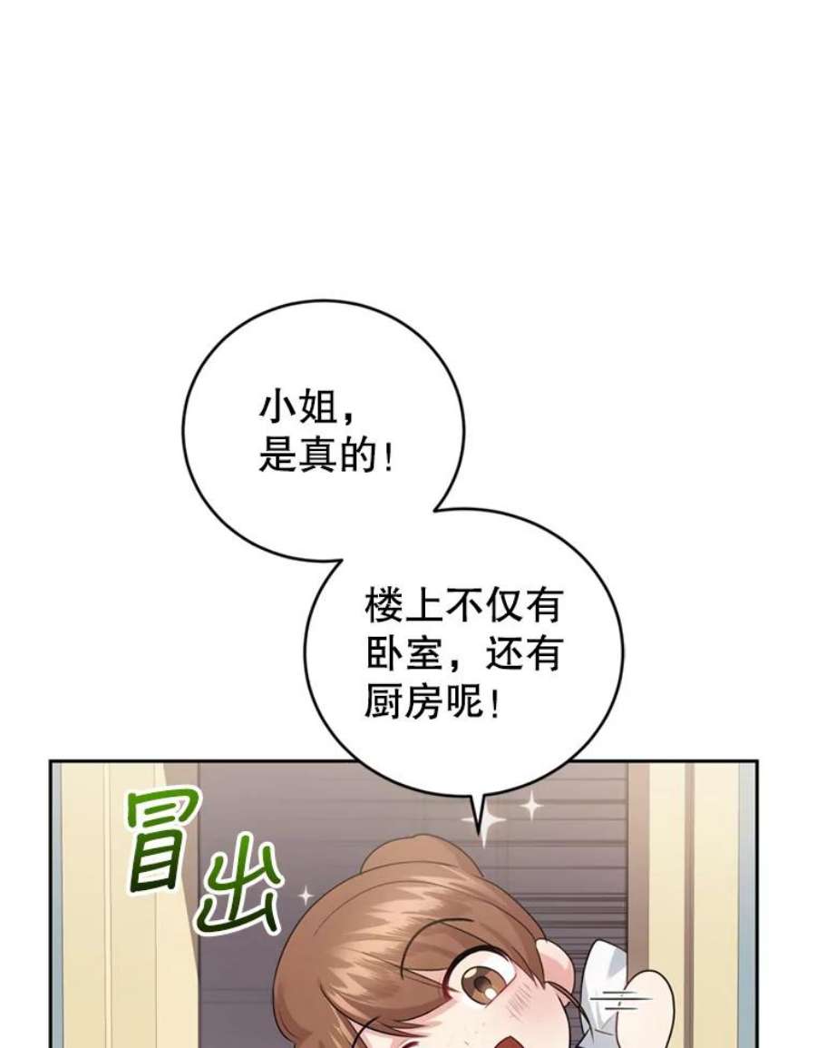 成为他唯一的调香师20.店铺完工