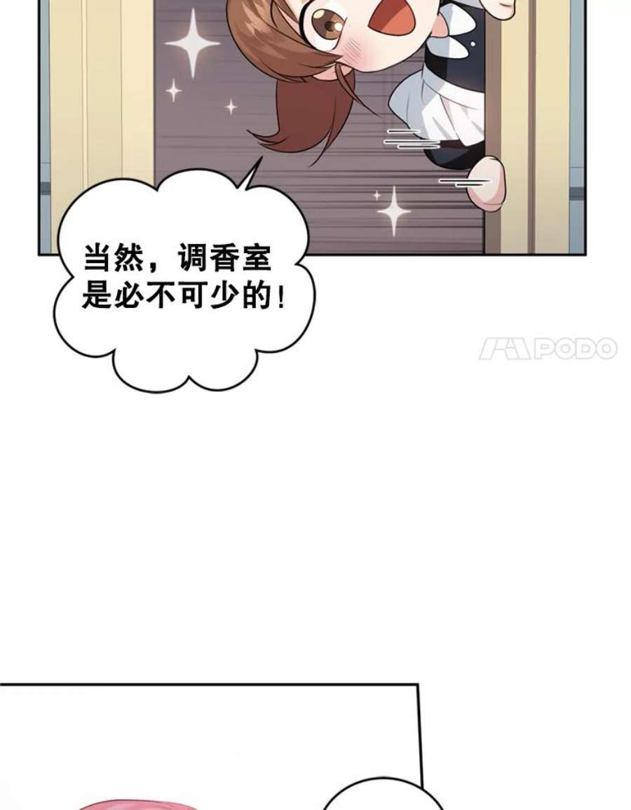成为他唯一的调香师20.店铺完工