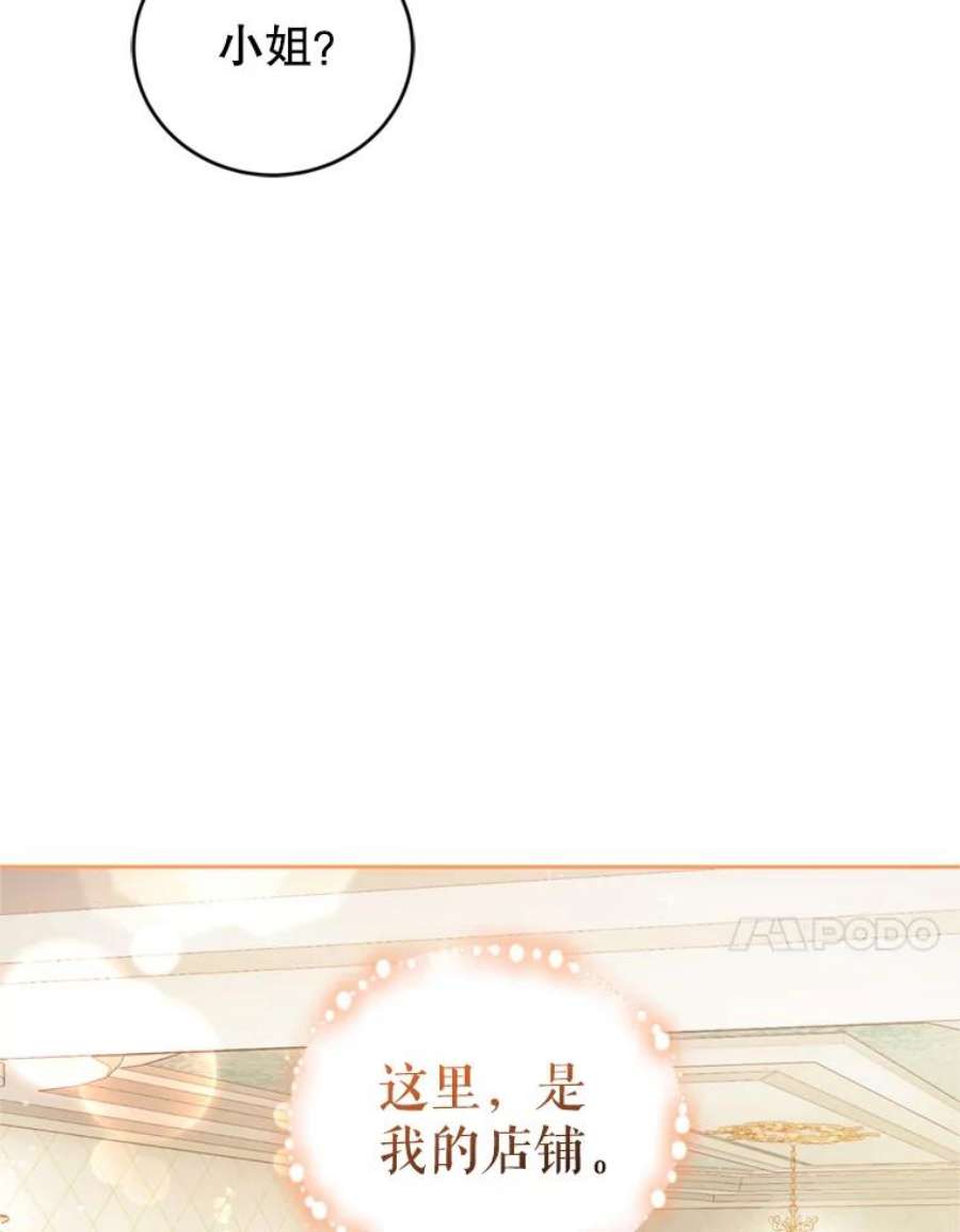 成为他唯一的调香师20.店铺完工