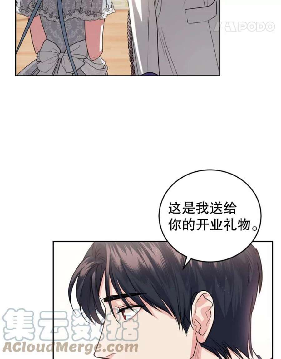成为他唯一的调香师20.店铺完工