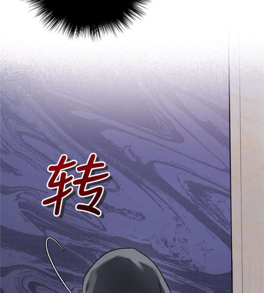 成为他唯一的调香师21.麦格诺斯的诡计