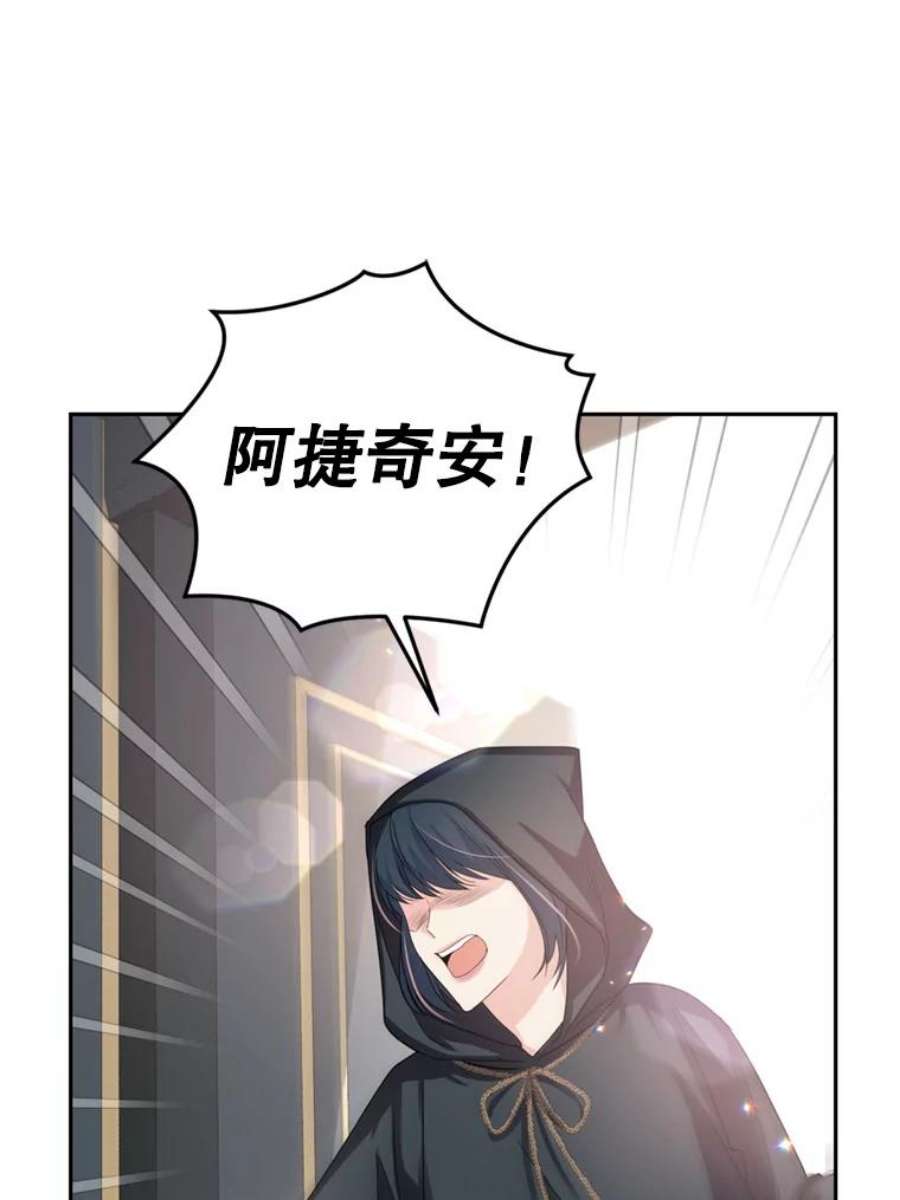 成为他唯一的调香师21.麦格诺斯的诡计