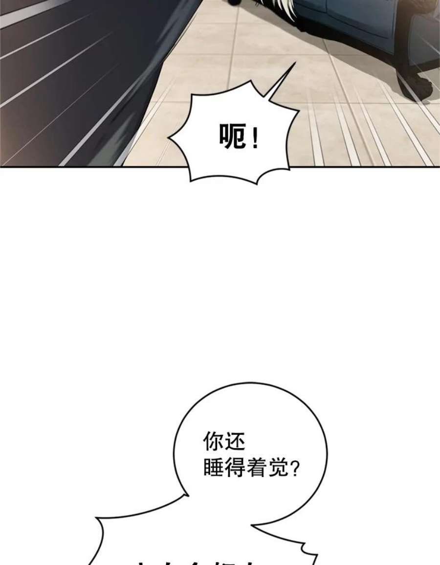 成为他唯一的调香师21.麦格诺斯的诡计