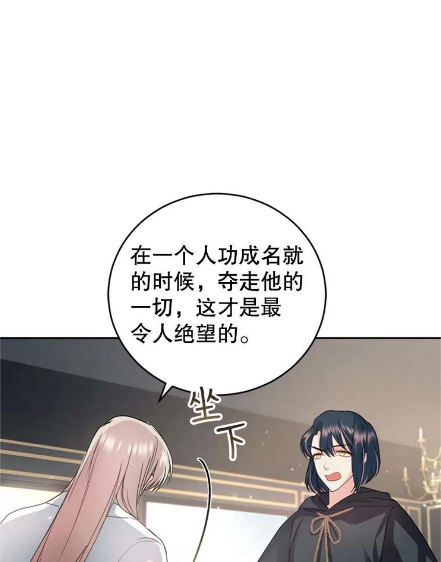 成为他唯一的调香师21.麦格诺斯的诡计