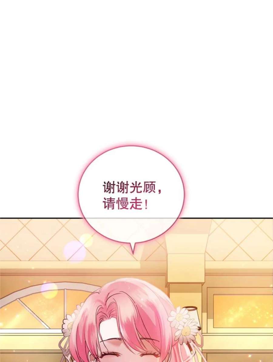 成为他唯一的调香师21.麦格诺斯的诡计