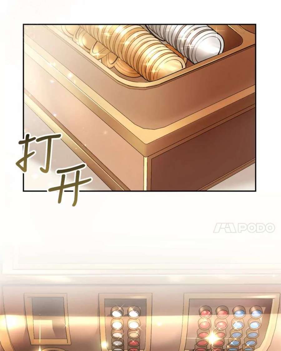 成为他唯一的调香师21.麦格诺斯的诡计