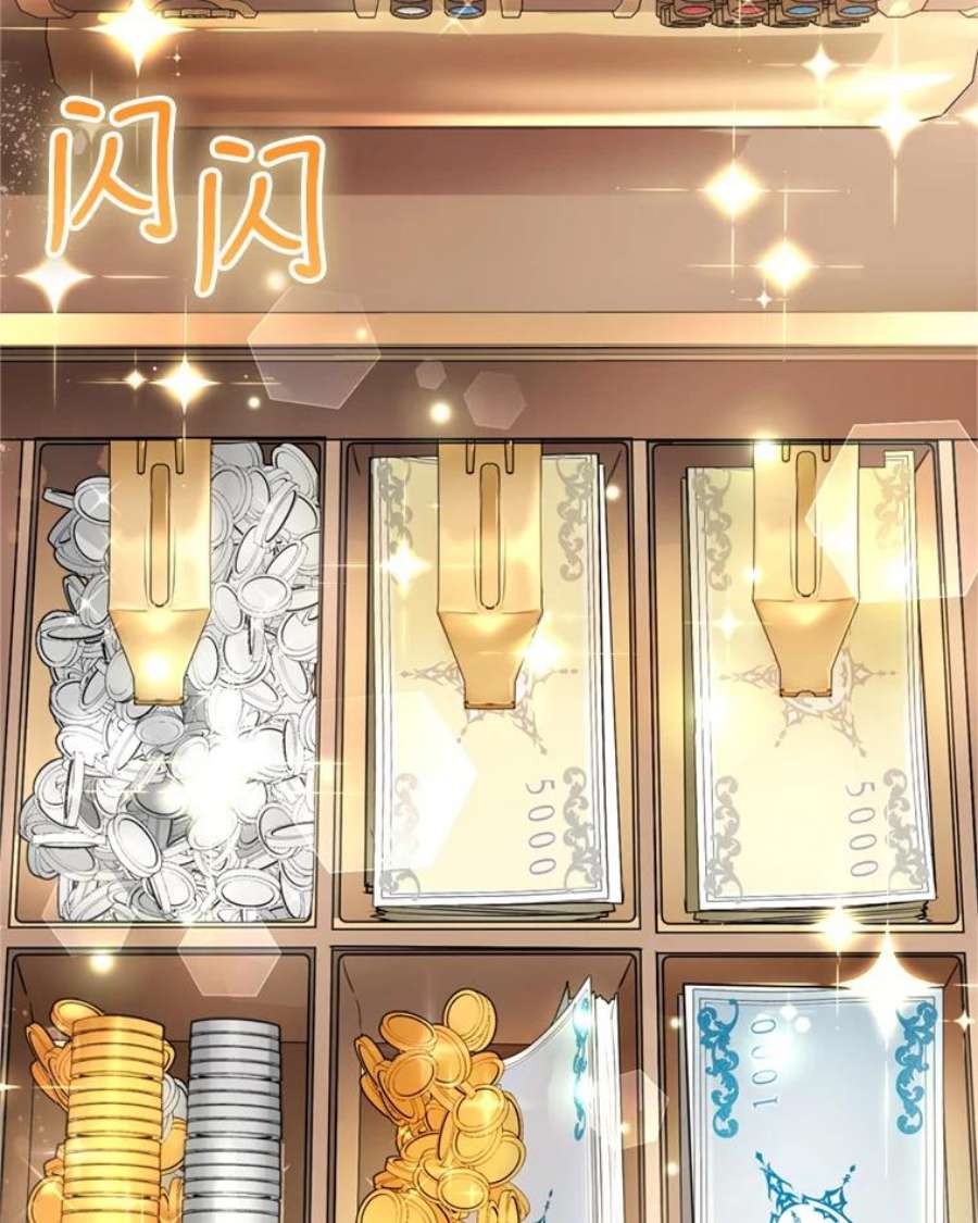 成为他唯一的调香师21.麦格诺斯的诡计