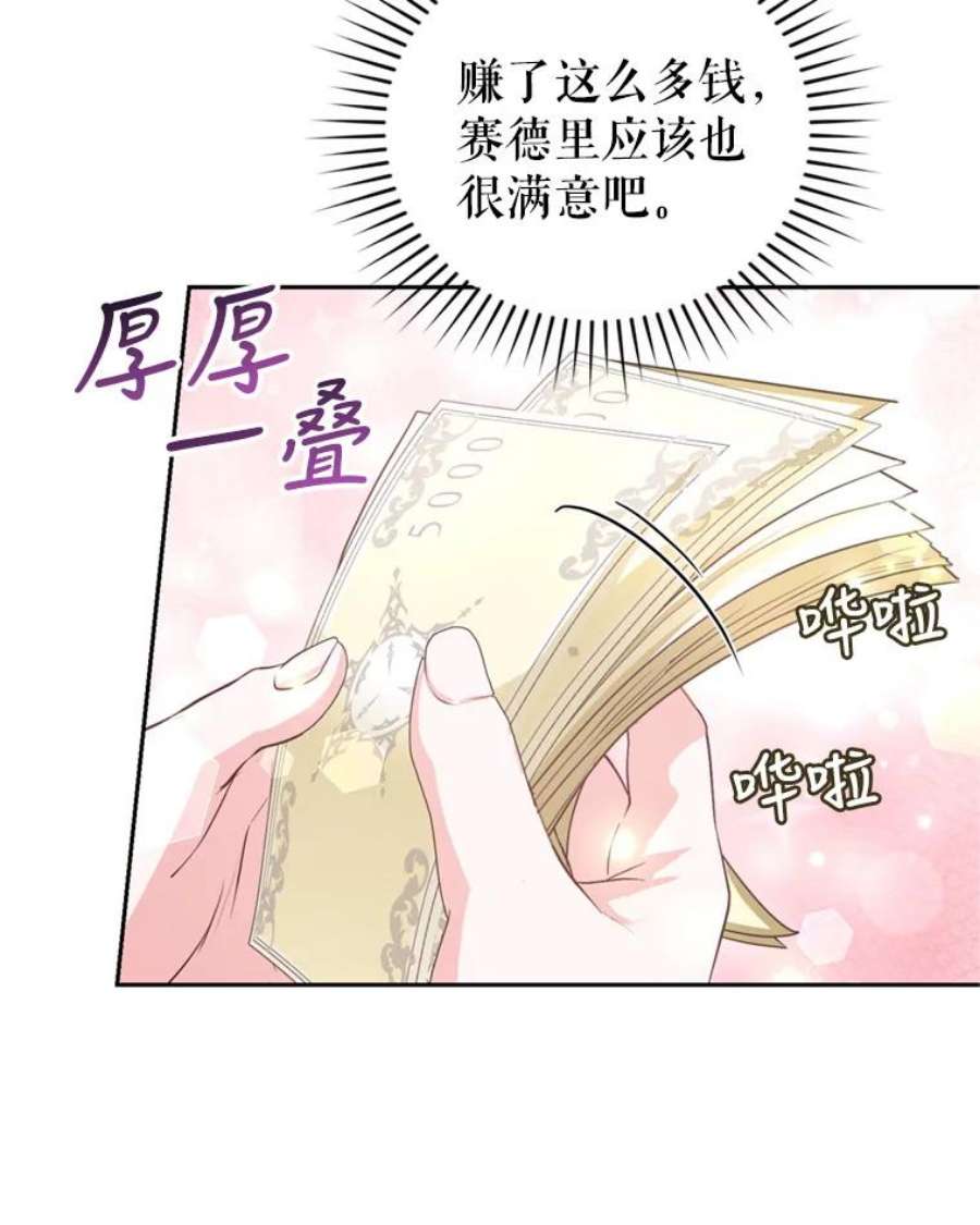 成为他唯一的调香师21.麦格诺斯的诡计