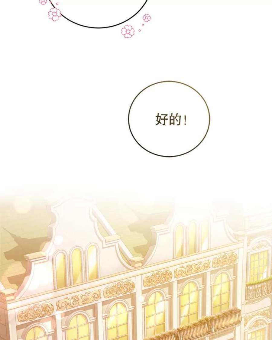 成为他唯一的调香师21.麦格诺斯的诡计