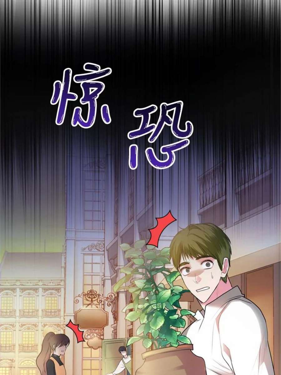 成为他唯一的调香师21.麦格诺斯的诡计