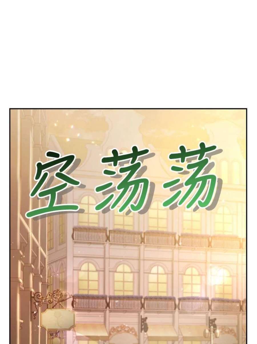 成为他唯一的调香师21.麦格诺斯的诡计